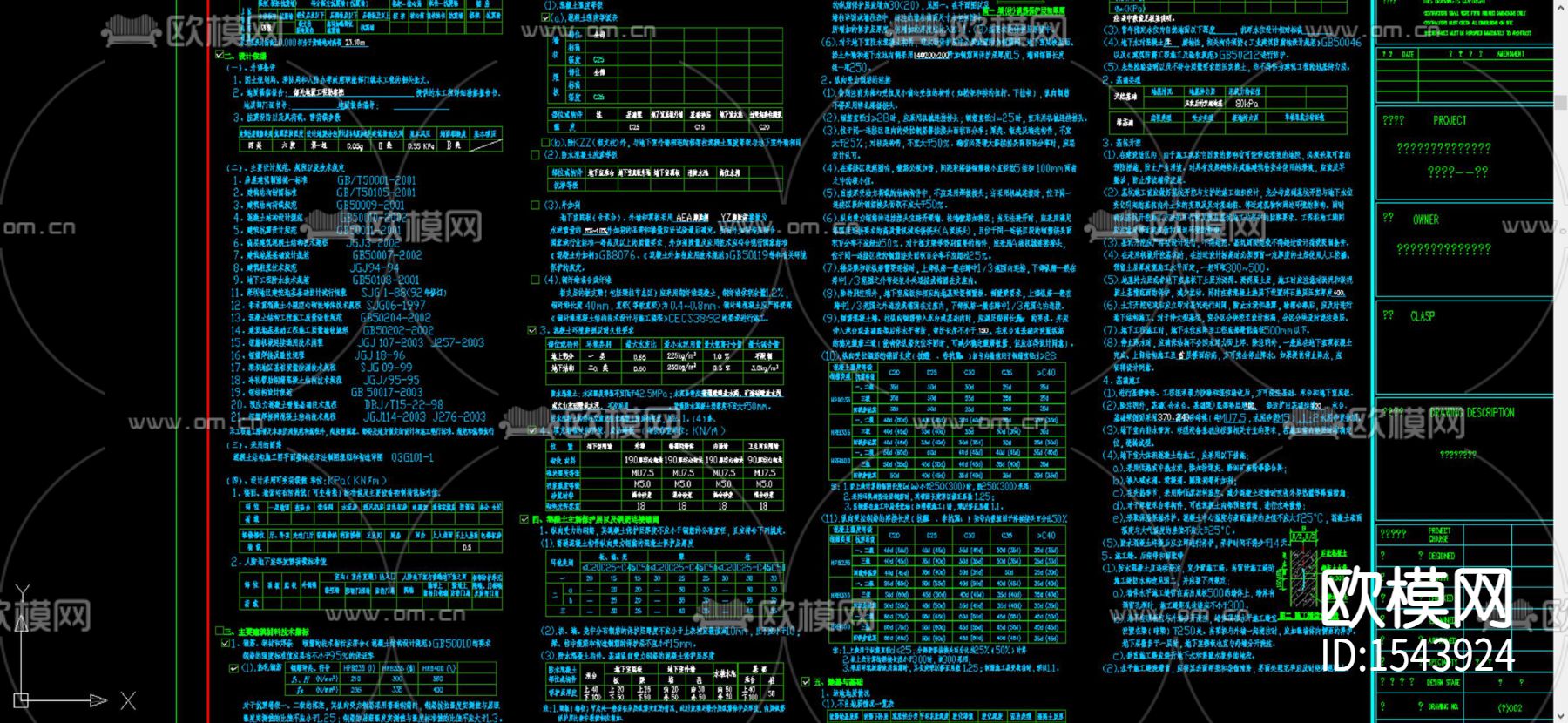 厕所结构cad图库下载（渲染图2）