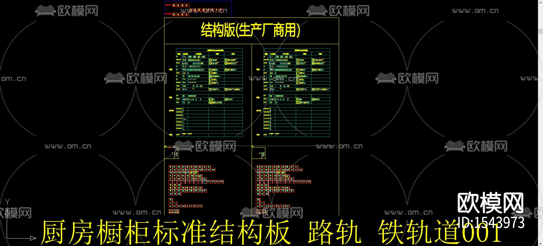 橱柜cad图库下载（渲染图1）