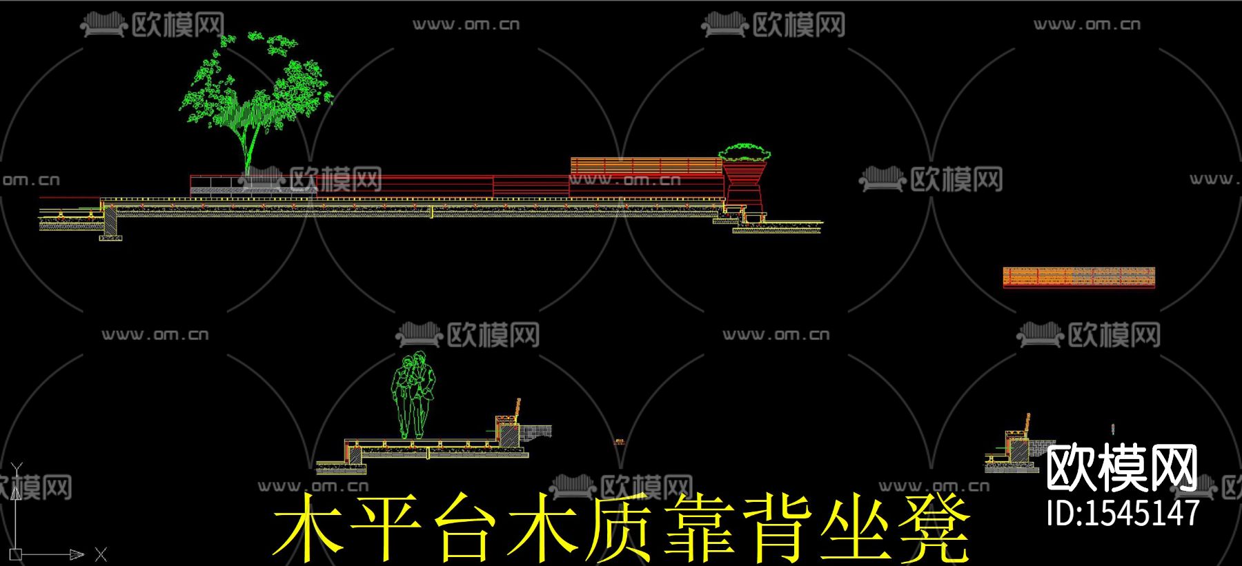 木平台木质靠背坐凳节点图下载