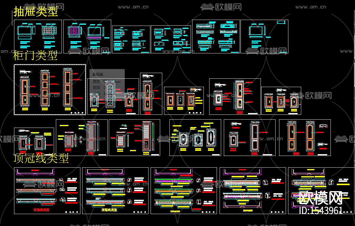 抽屉面板cad图库下载（渲染图2）