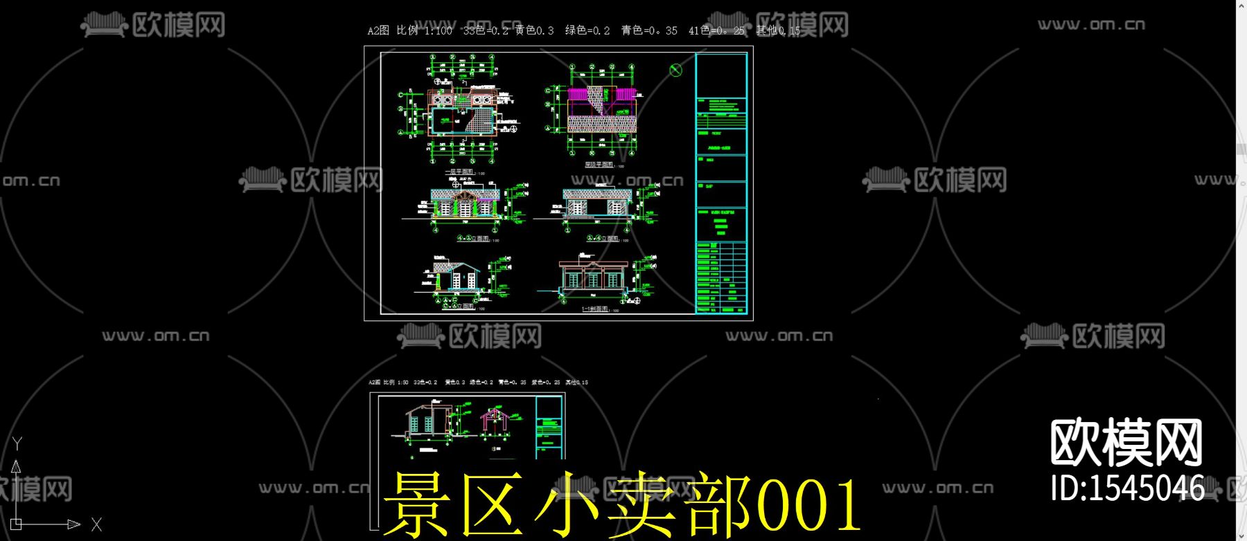 景区小卖部cad图库下载（渲染图1）