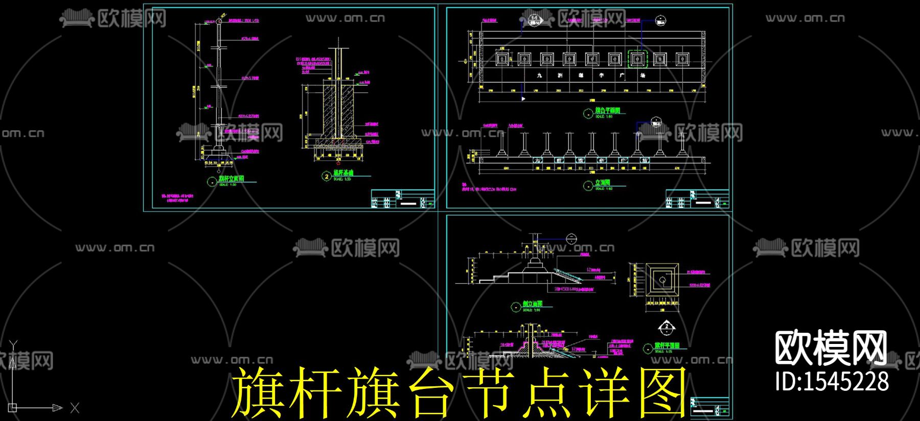 旗杆节点节点大样下载