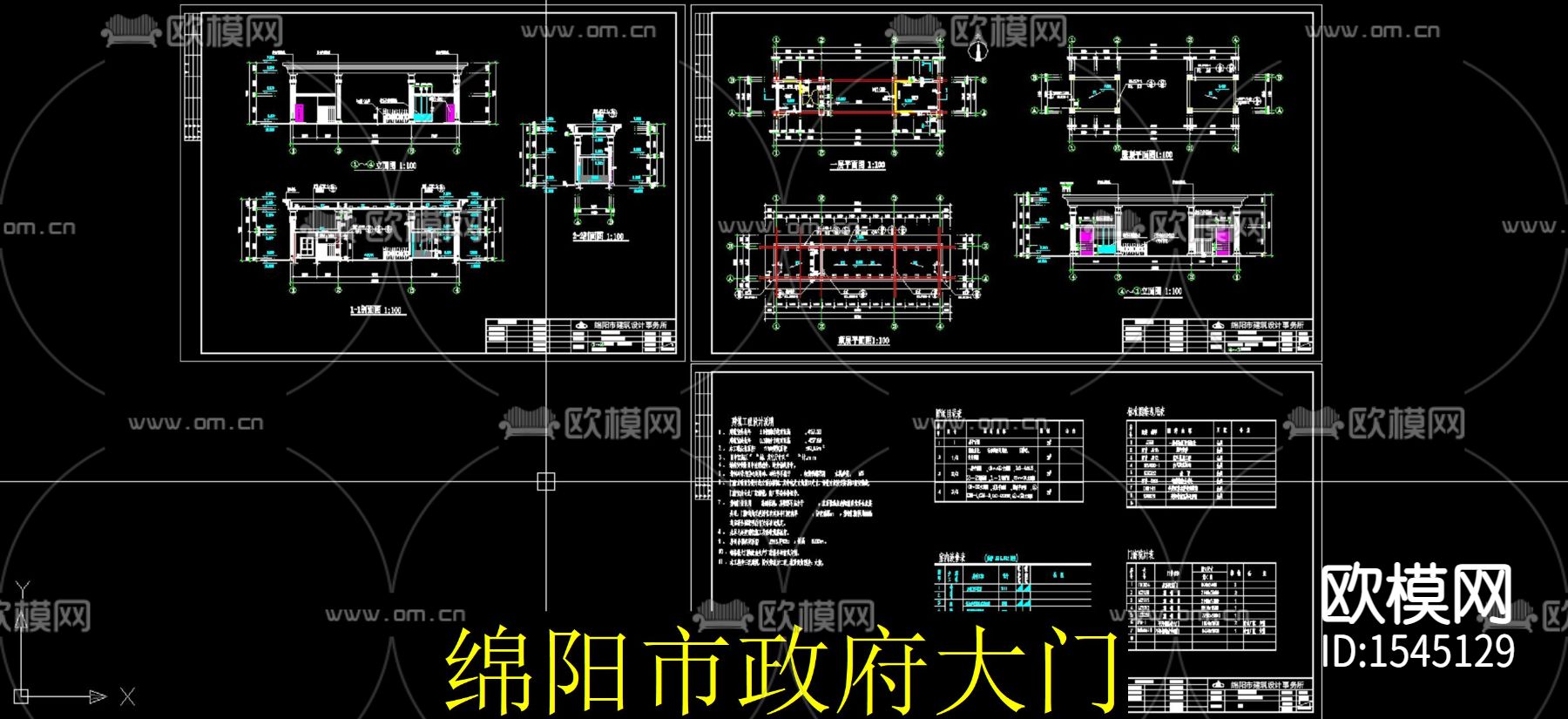 市政府大门入口cad施工图下载