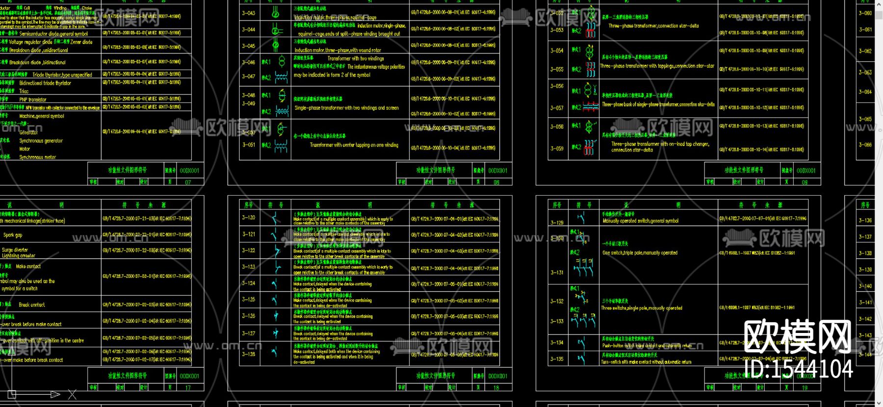 电气工程设计常用图形文字符号下载（渲染图2）