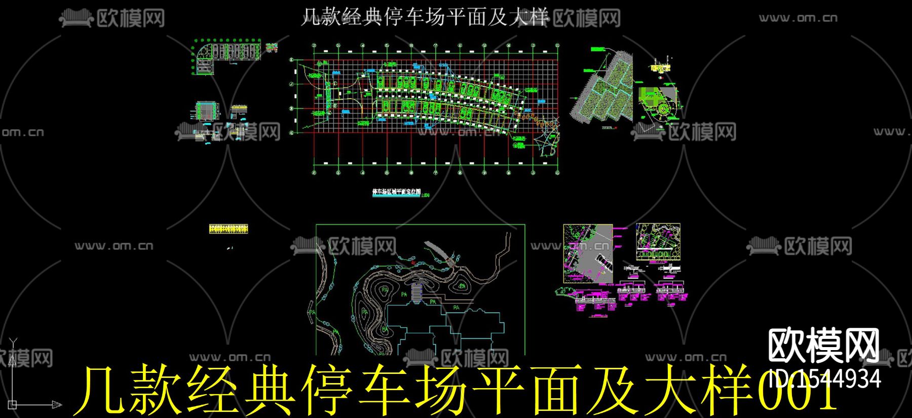 停车场平面cad大样下载（渲染图1）