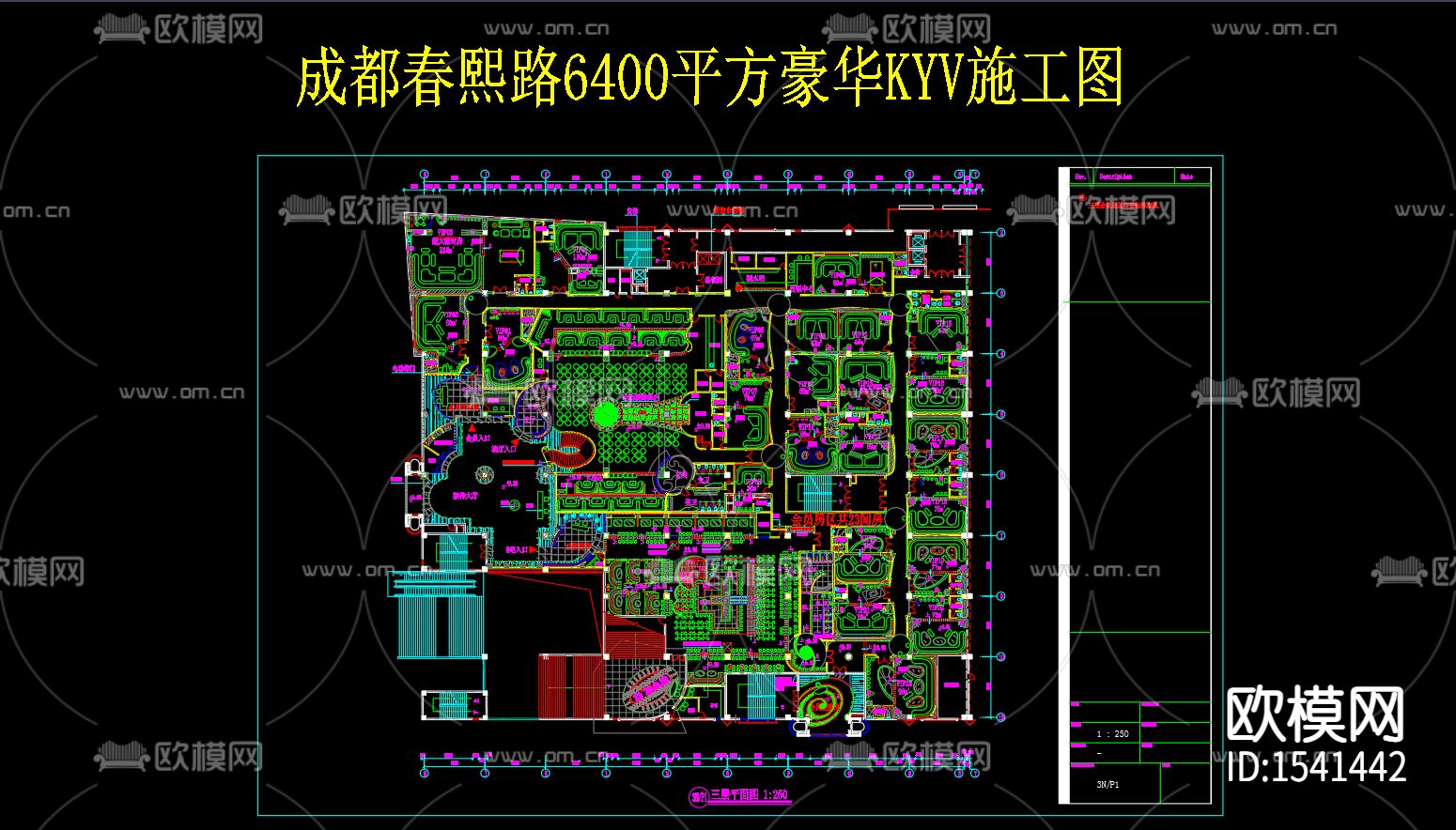 豪华KTVcad施工图下载