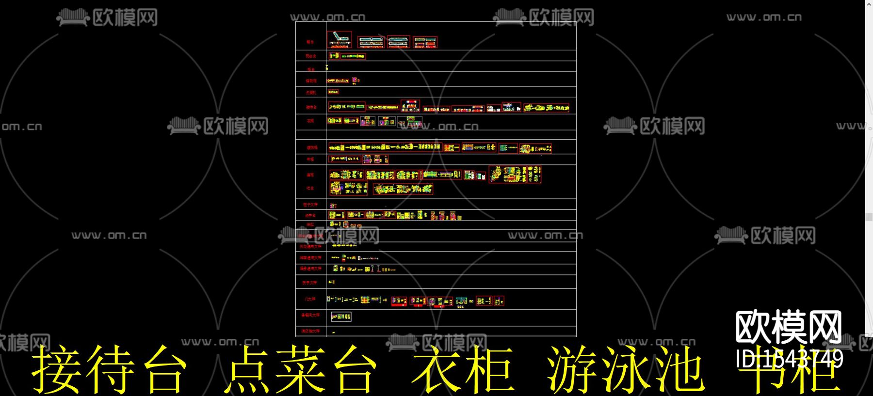 酒店餐厅cad节点大样下载（渲染图1）
