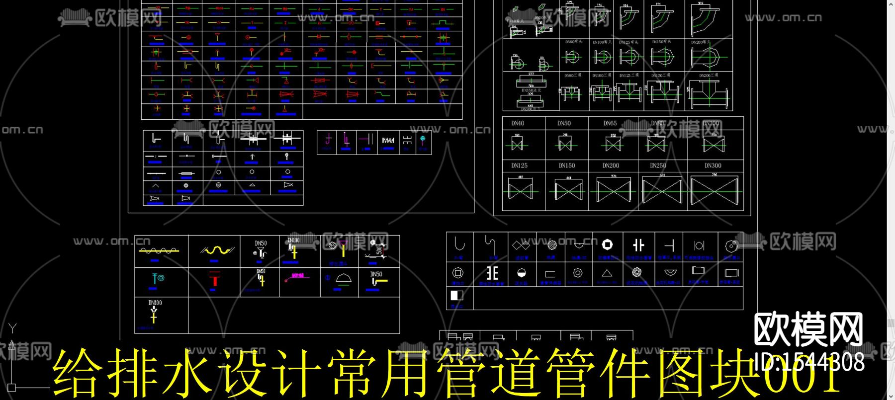 给排水设计管道管件图块下载（渲染图2）