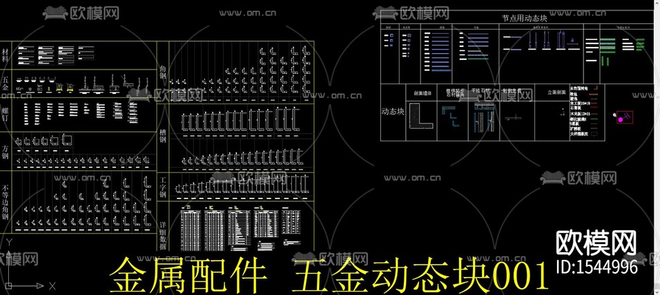 金屬配件五金動態(tài)塊cad圖庫下載(渲染圖1)