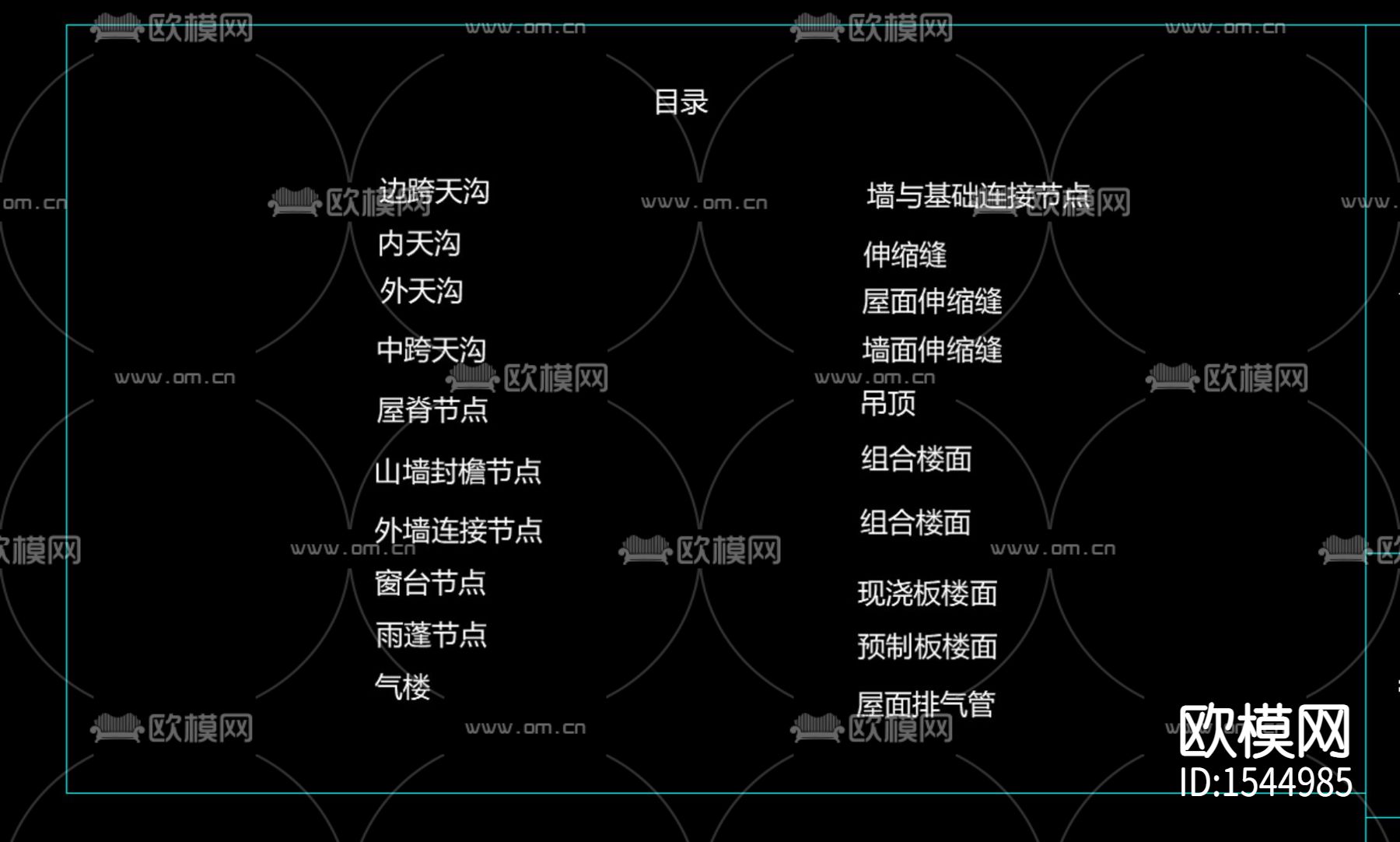 建筑节点图库下载（渲染图3）