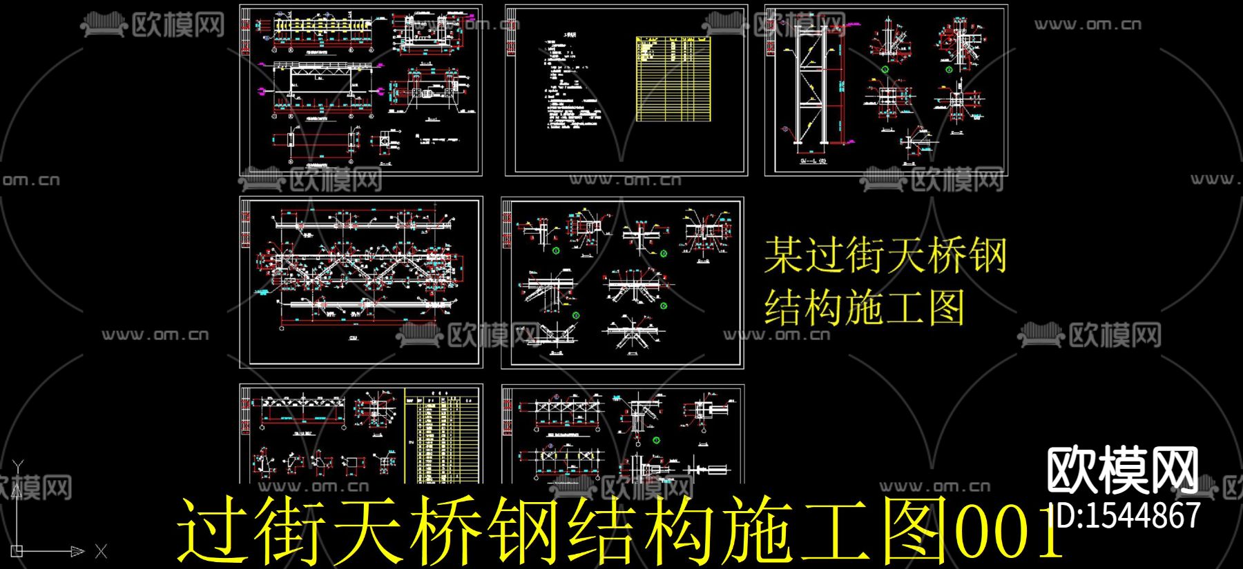 过街天桥钢结构cad施工图下载