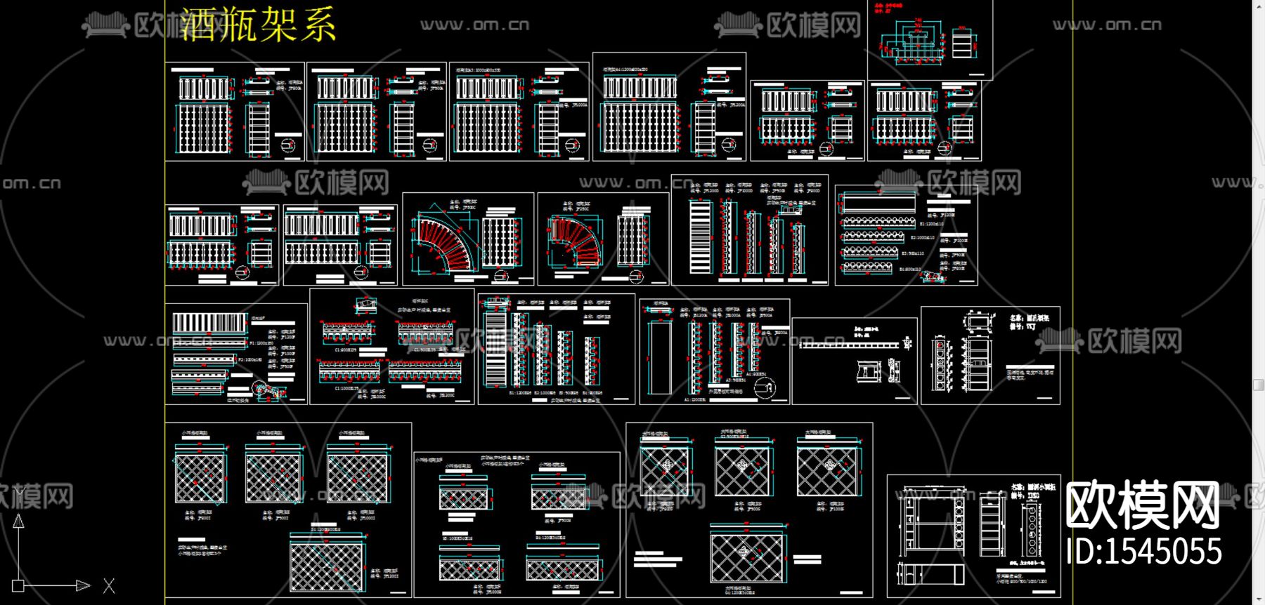 室内酒架cad图库下载（渲染图1）