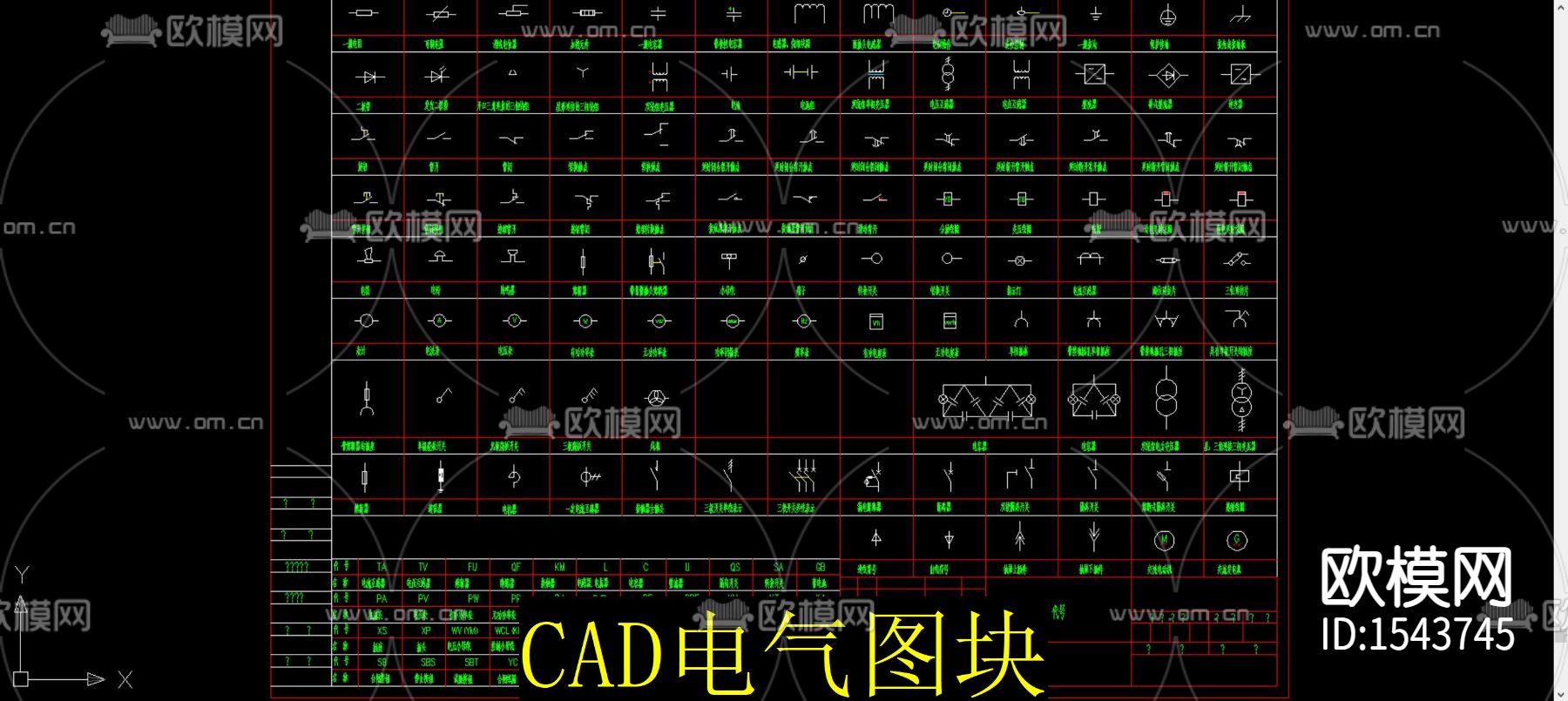 电气图块cad图库下载