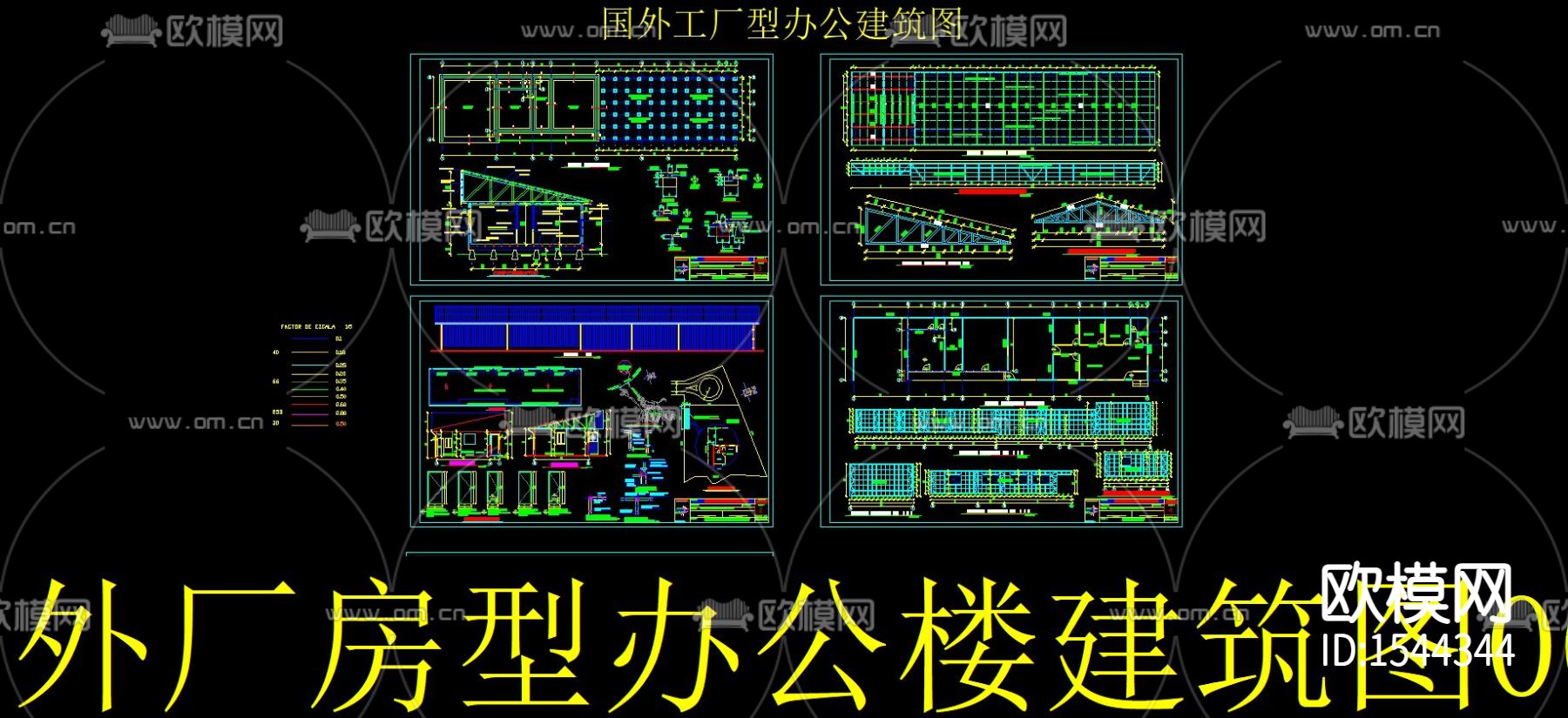 厂房型办公楼cad施工图下载（渲染图1）