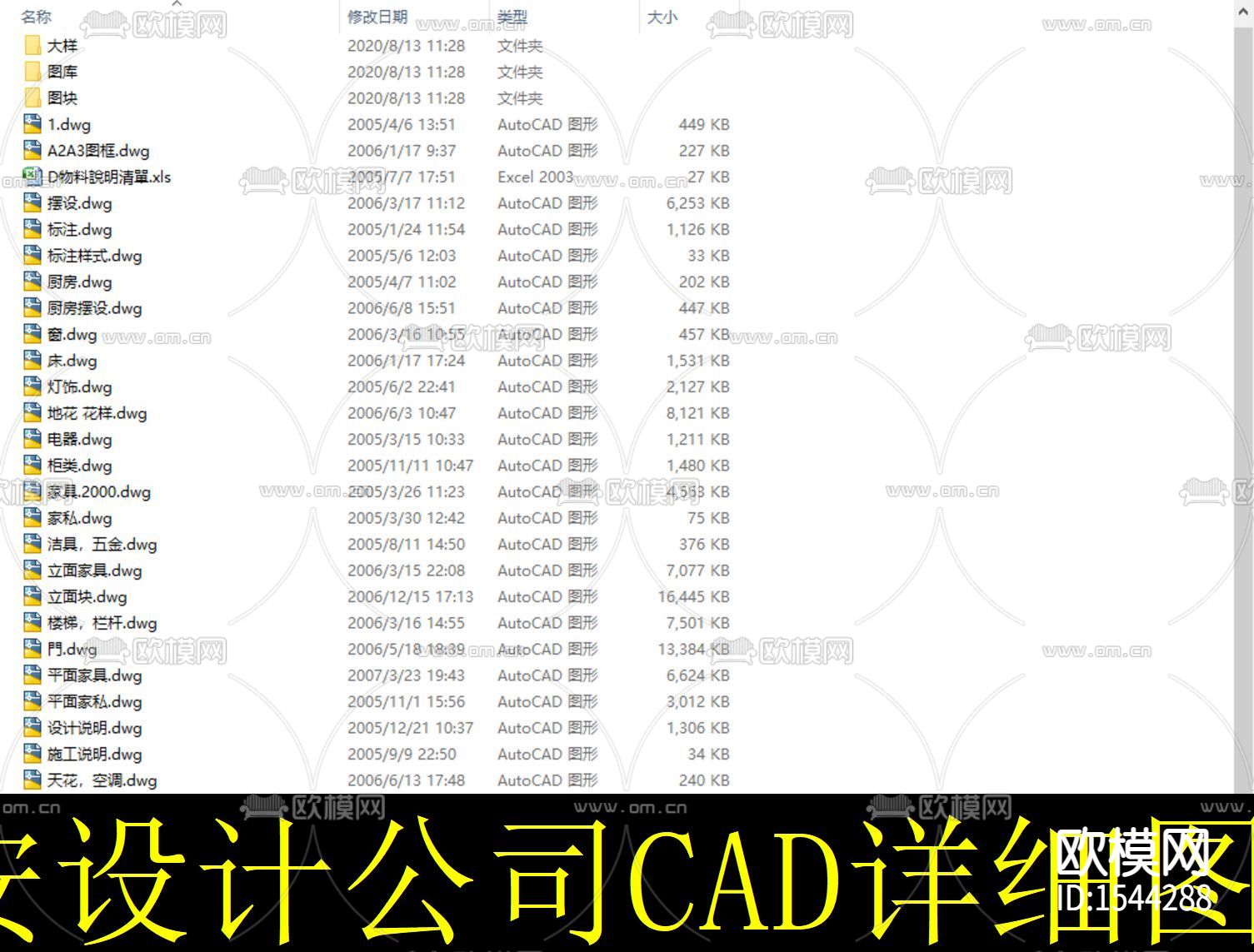 室内cad图库下载（渲染图1）