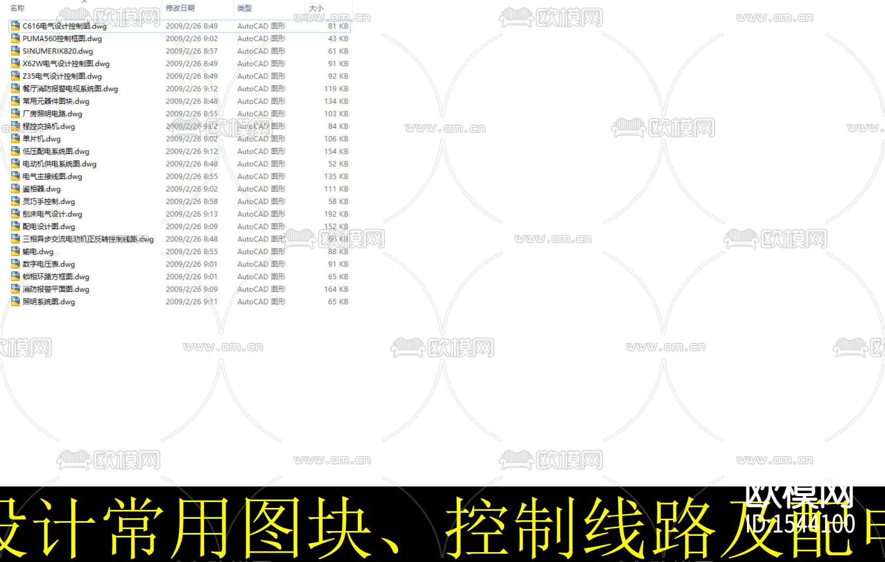 电气设计常用图块下载