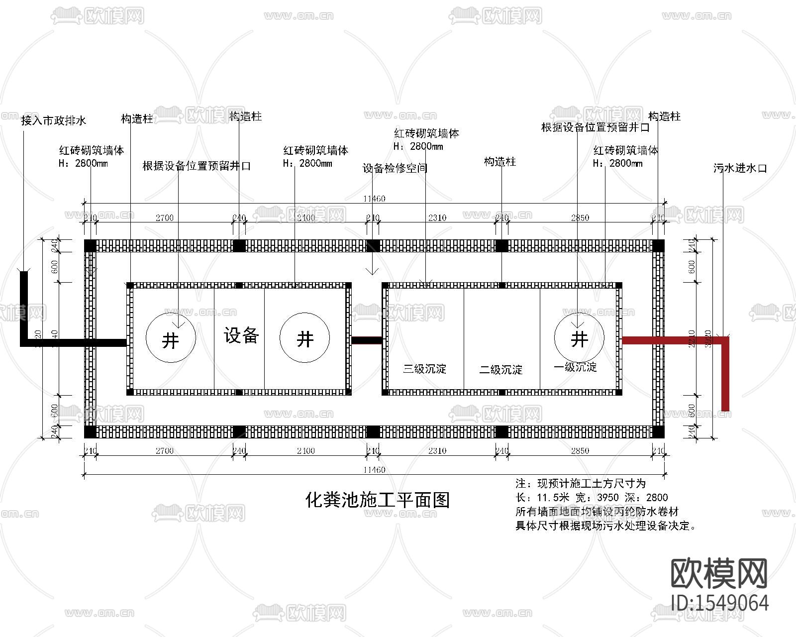 化粪池cad施工图下载