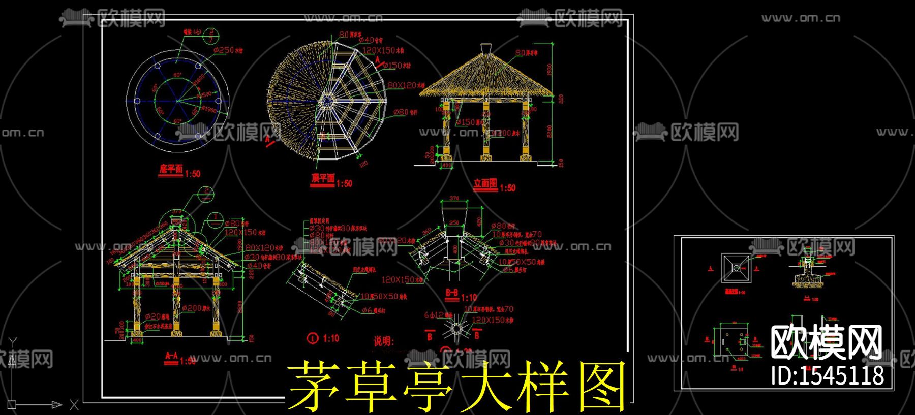 茅草亭cad大样下载