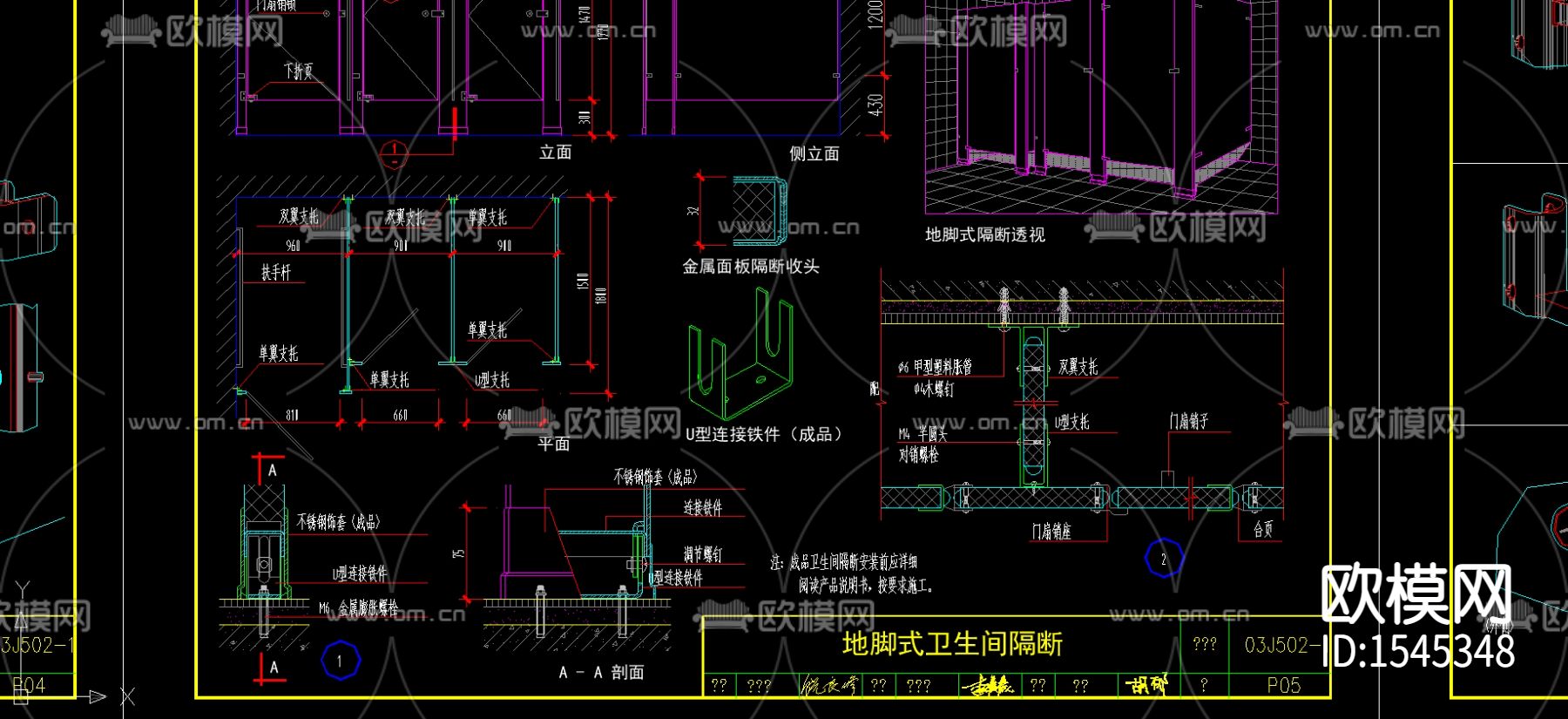 卫生间隔断cad节点下载（渲染图2）