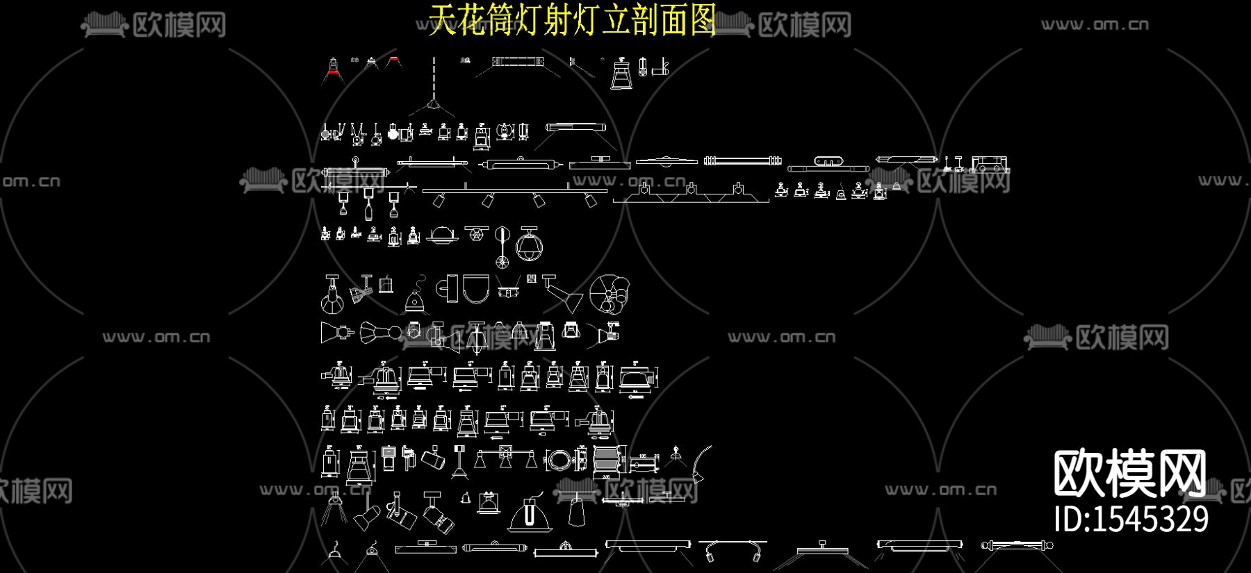 天花筒灯射灯剖面图块下载（渲染图1）