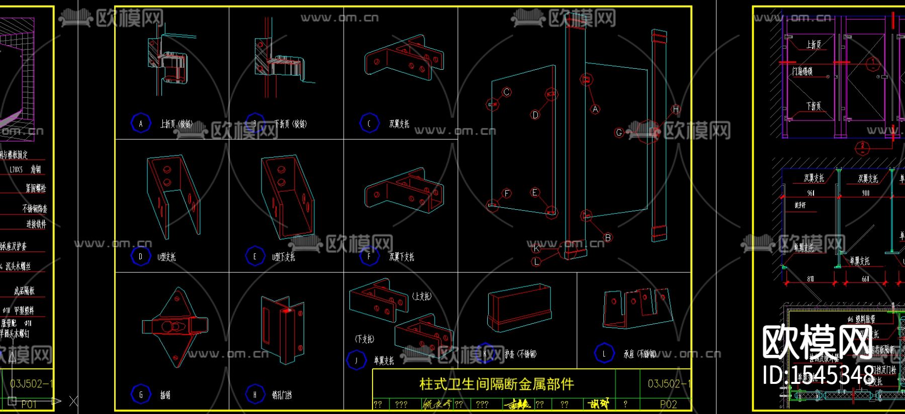 卫生间隔断cad节点下载（渲染图3）
