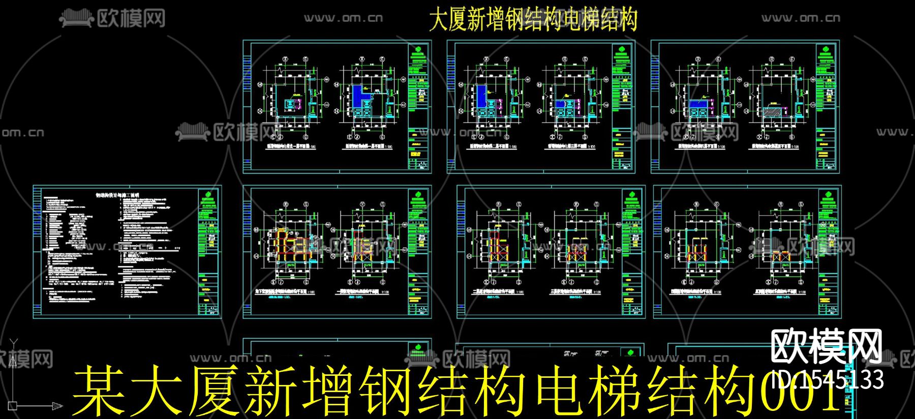 钢结构电梯cad施工图