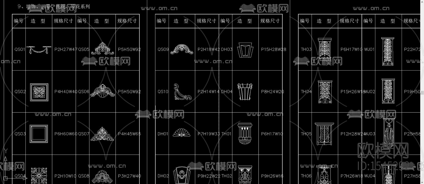 室内石膏造型线cad图库下载（渲染图4）