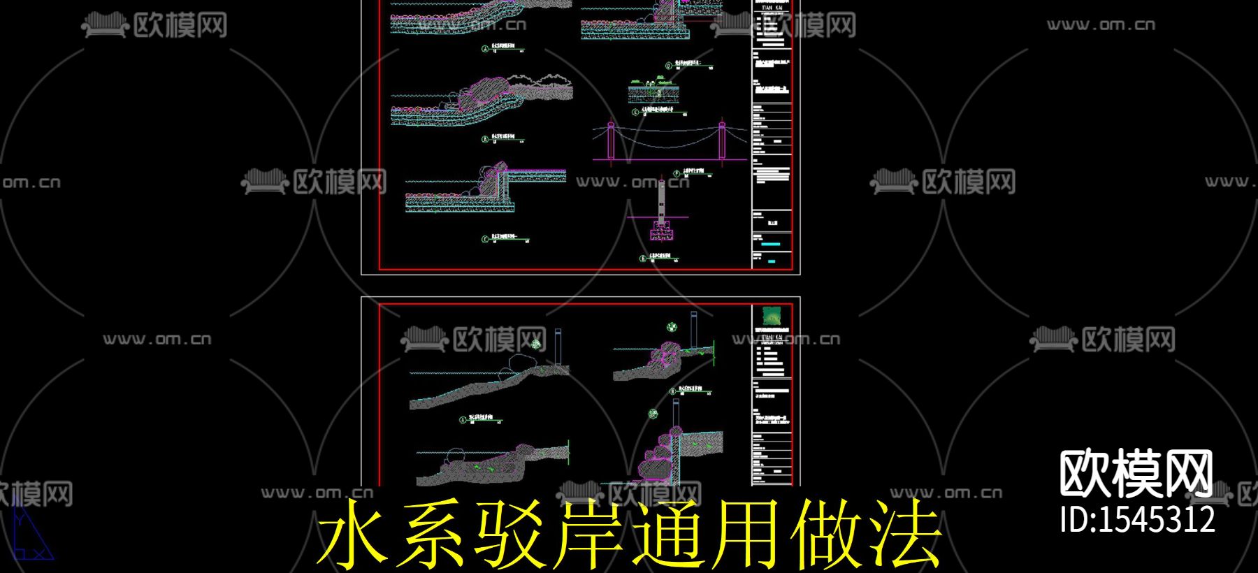 水系驳岸cad施工图下载