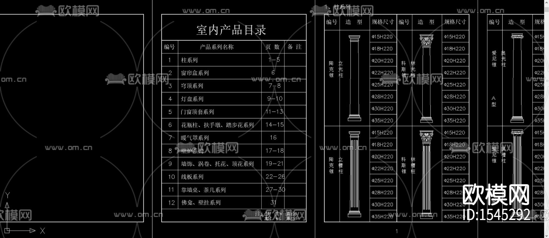 室内石膏造型线cad图库下载（渲染图3）