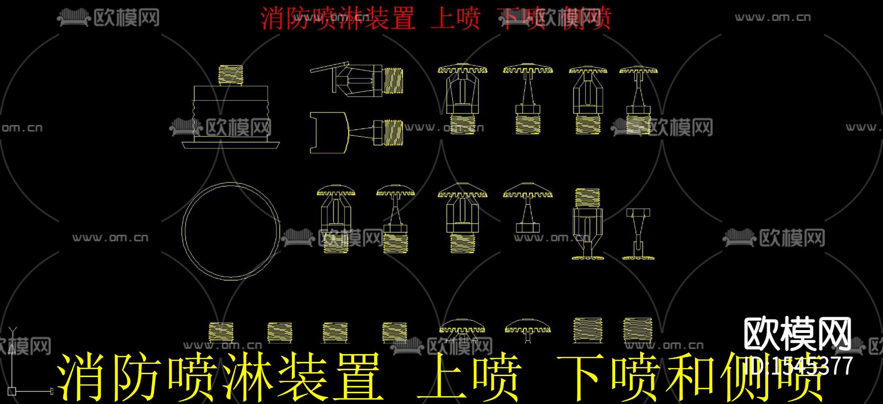 消防喷淋装置cad图库