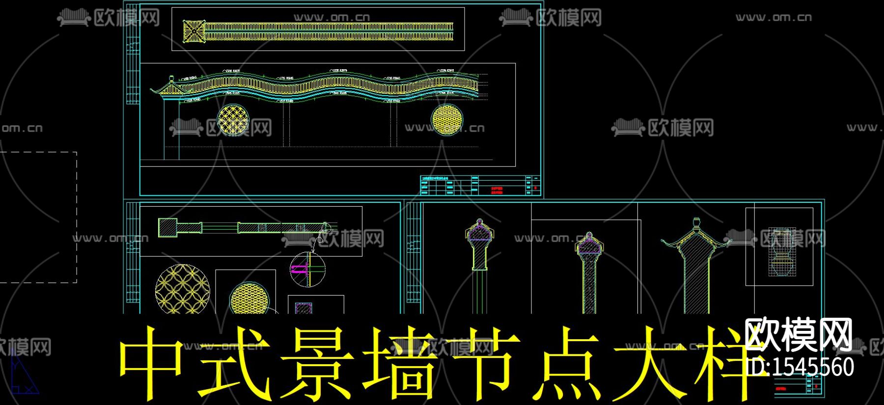 中式景墙cad节点大样下载