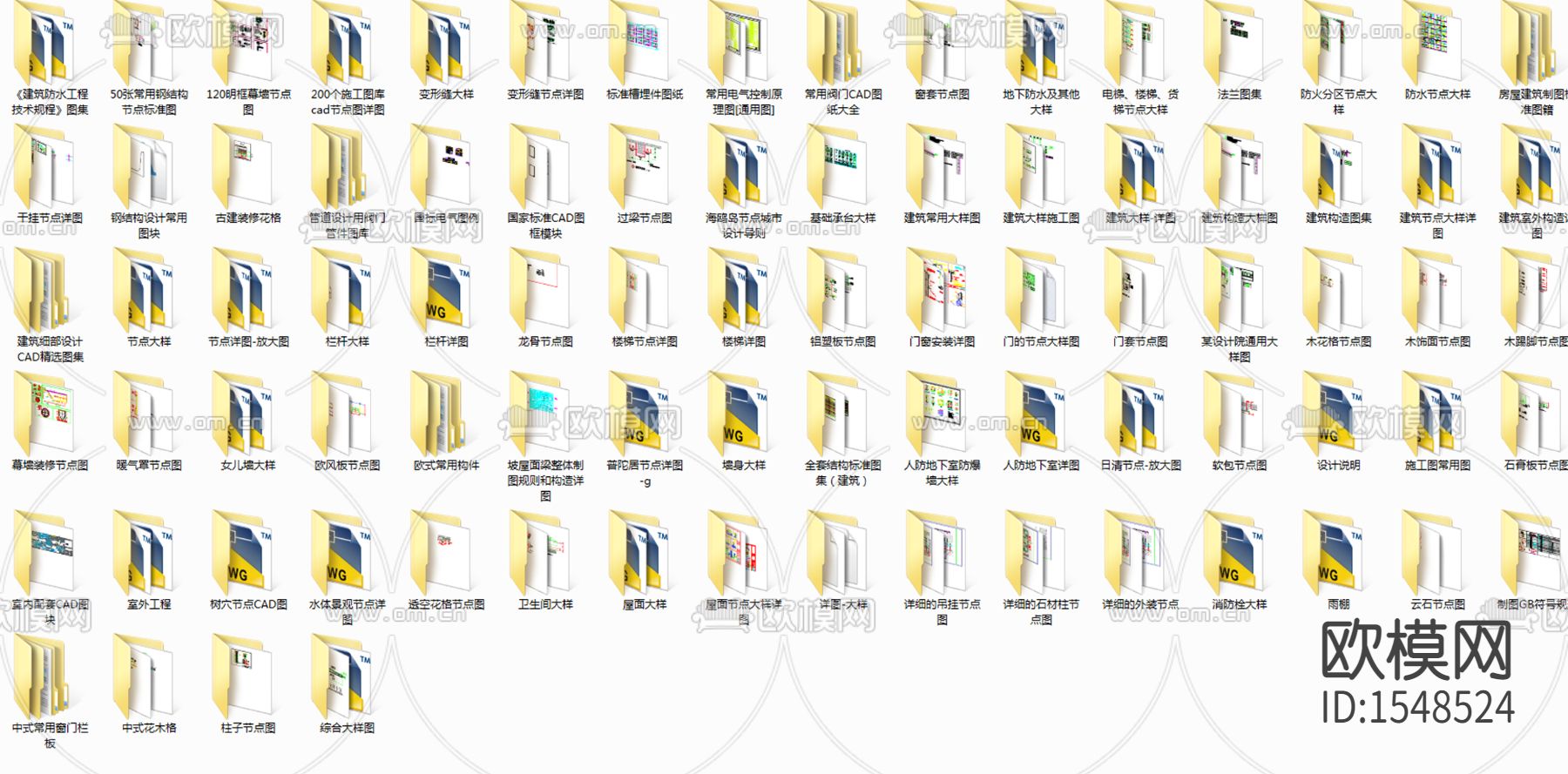 深装总设计研究院cad图库下载（渲染图2）