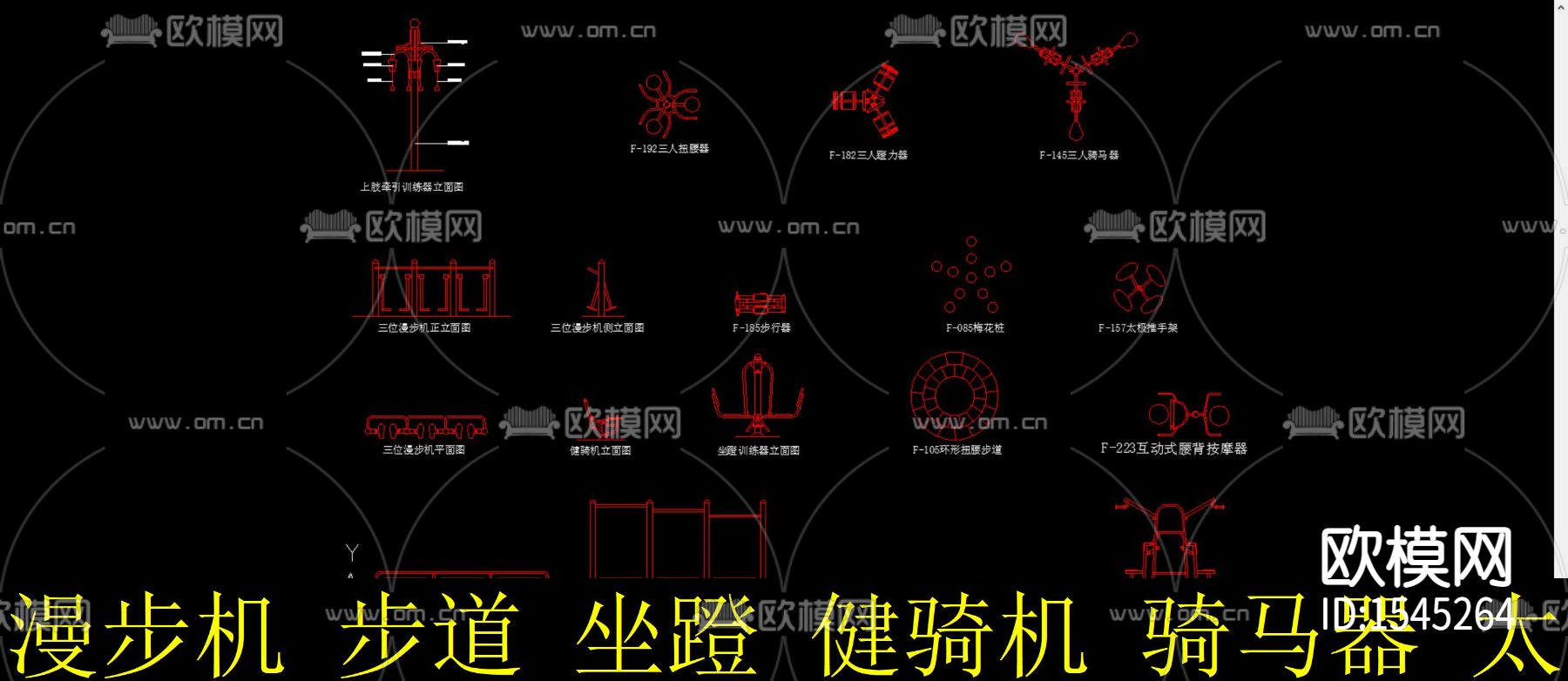 公园老年健身器材cad图库下载