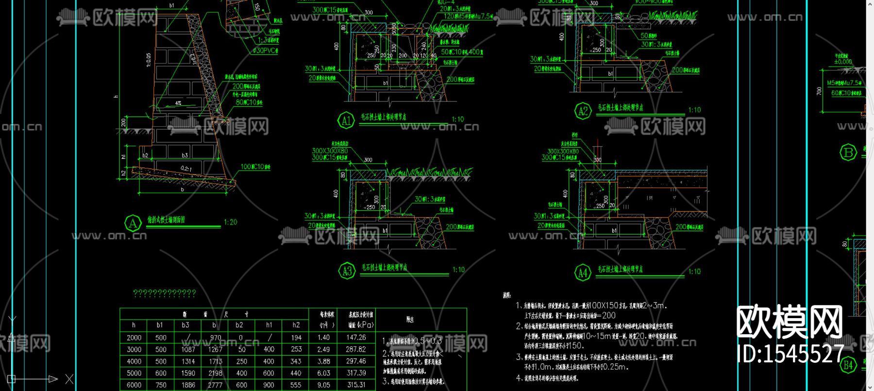 景观小品cad节点大样下载（渲染图3）