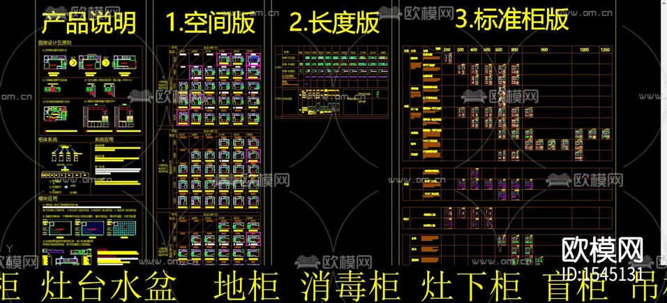 廚房櫥柜cad施工圖下載(渲染圖1)