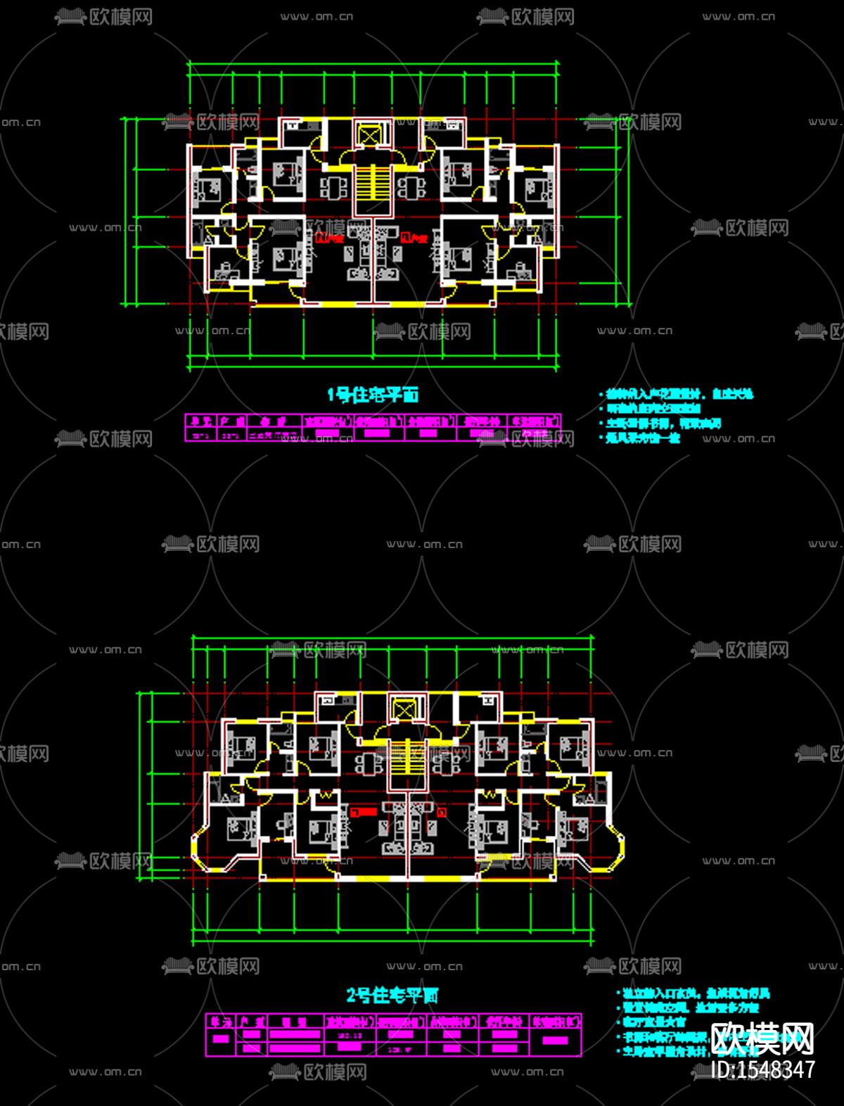 户型cad图库下载（渲染图1）