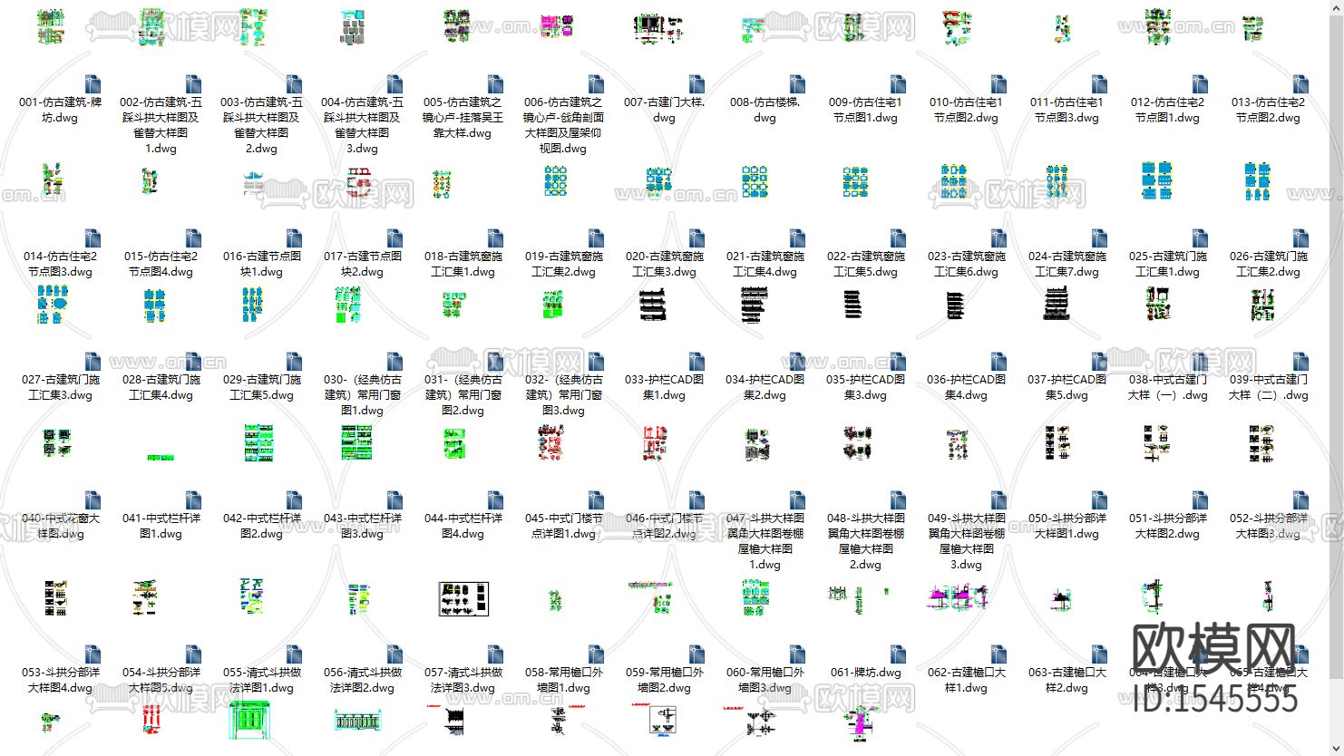 中式建筑构件cad图库下载（渲染图3）