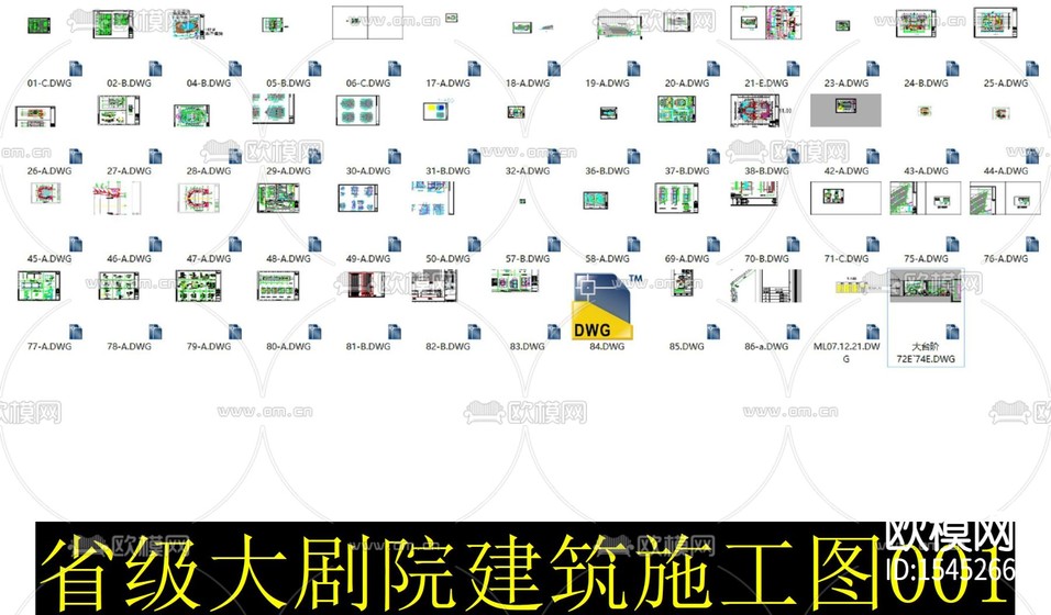 省級大劇院cad施工圖下載(渲染圖2)