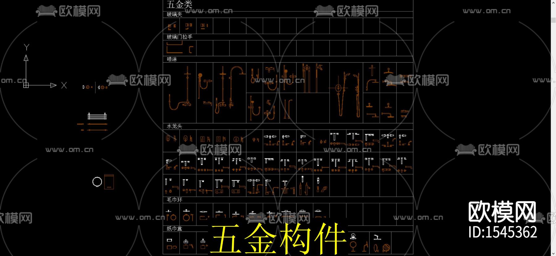 五金构件图块下载