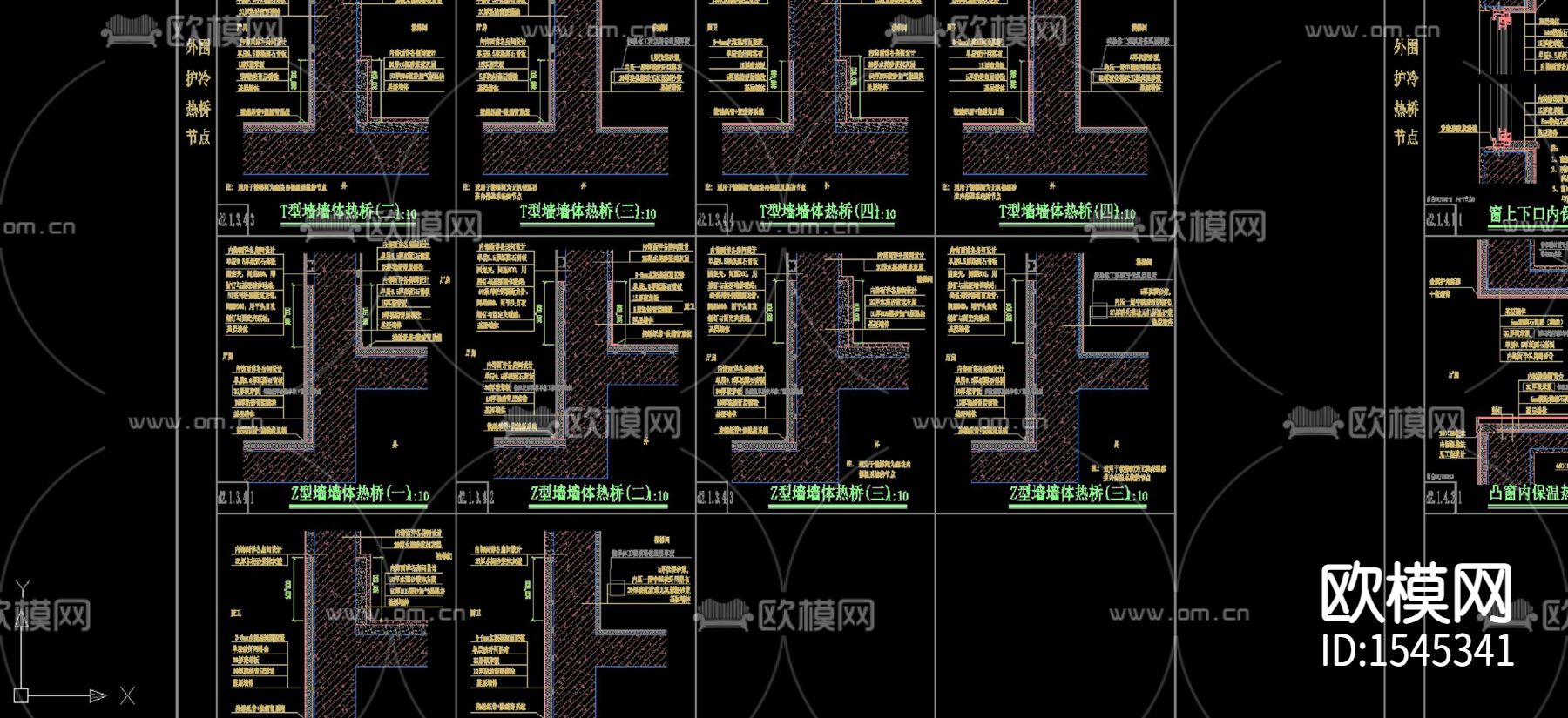 外围护冷热桥cad节点下载（渲染图1）