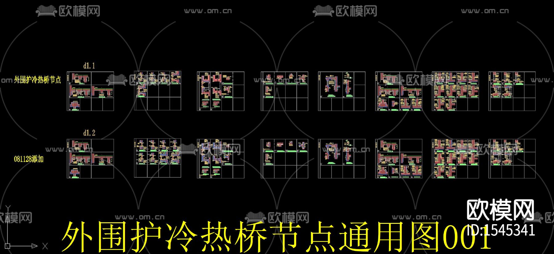 外围护冷热桥cad节点下载（渲染图2）