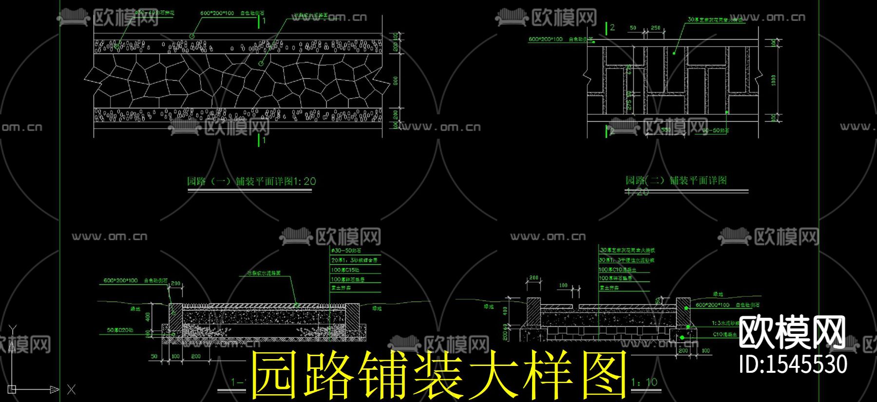 园路铺装cad大样下载