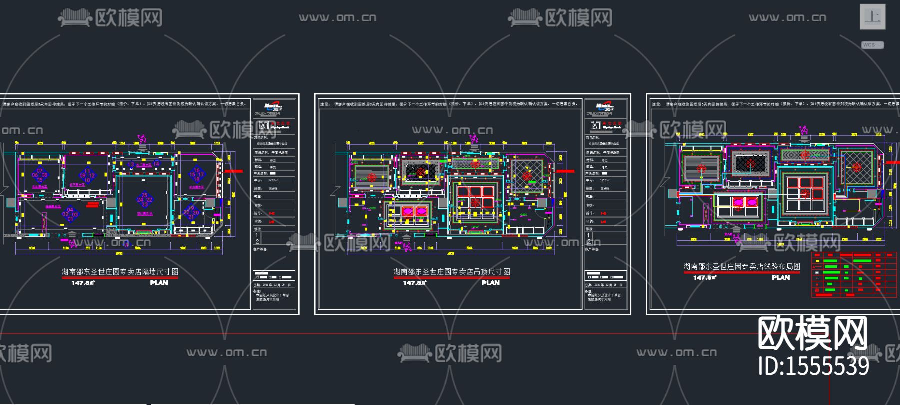 全屋定制家居专卖店展厅cad施工图下载（渲染图2）