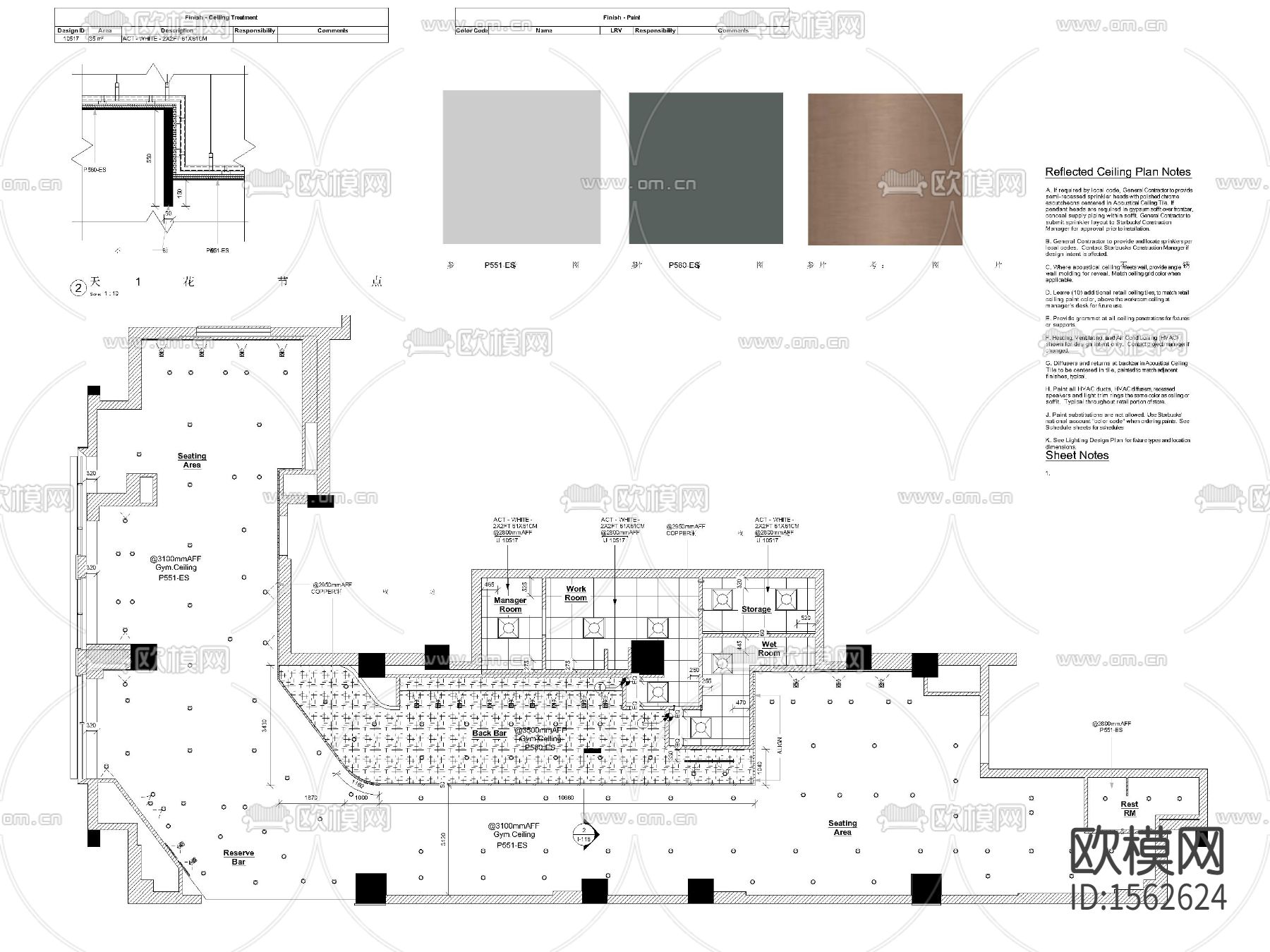254㎡星巴克咖啡厅cad施工图下载（渲染图2）
