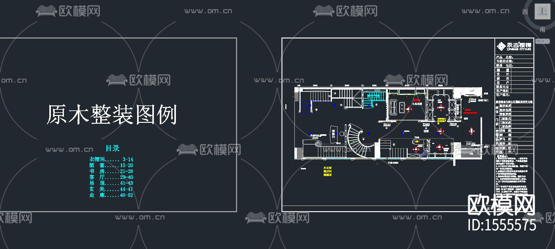 原木整装家居cad图库下载（渲染图1）