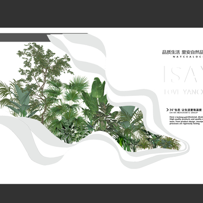  现代绿植堆展示墙su模型 