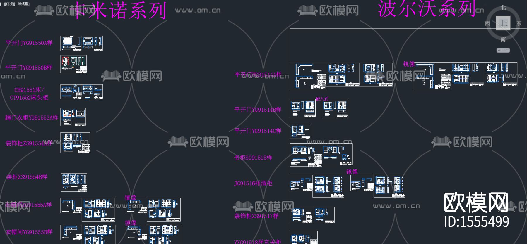 家居柜子cad图库下载（渲染图1）