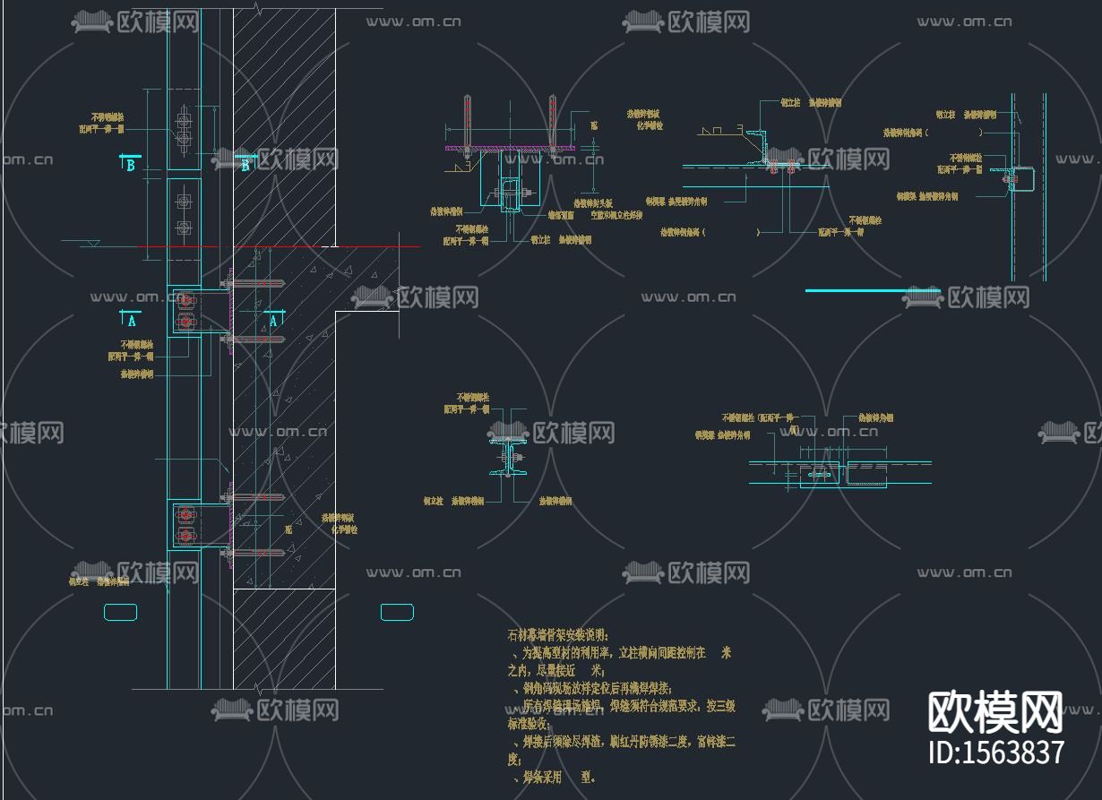 干挂湿贴大理石节点cad图库下载（渲染图1）