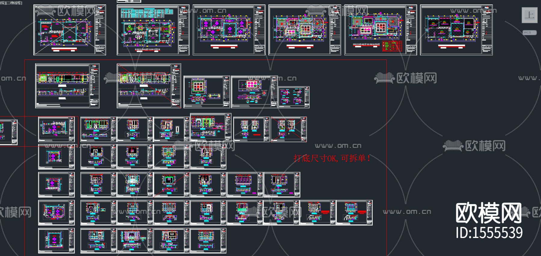 全屋定制家居专卖店展厅cad施工图下载（渲染图1）