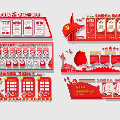  新中式党建文化墙宣传栏su模型 